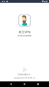 老王免费加速最新版下载android下载效果预览图